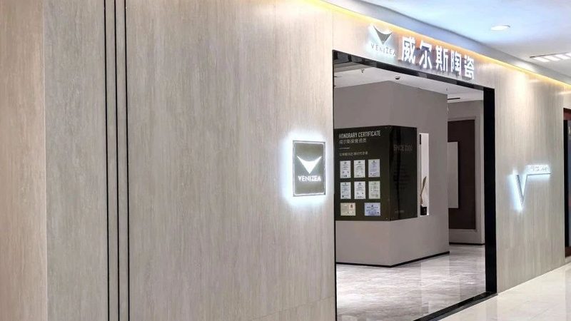 x1200仿古砖户外适用性解析：如何选择与保养**